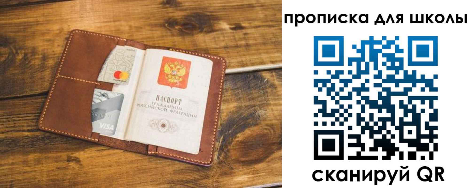 временная прописка в Сухом Логе