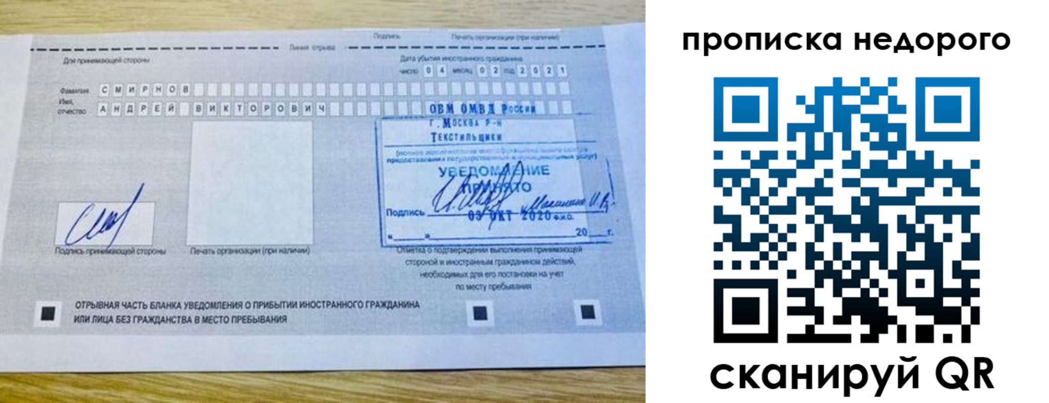 прописка от собственника в Сухом Логе