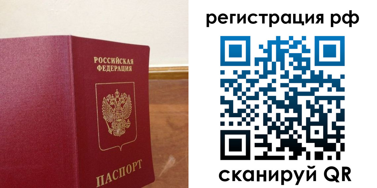 временная регистрация для школы в Сухом Логе