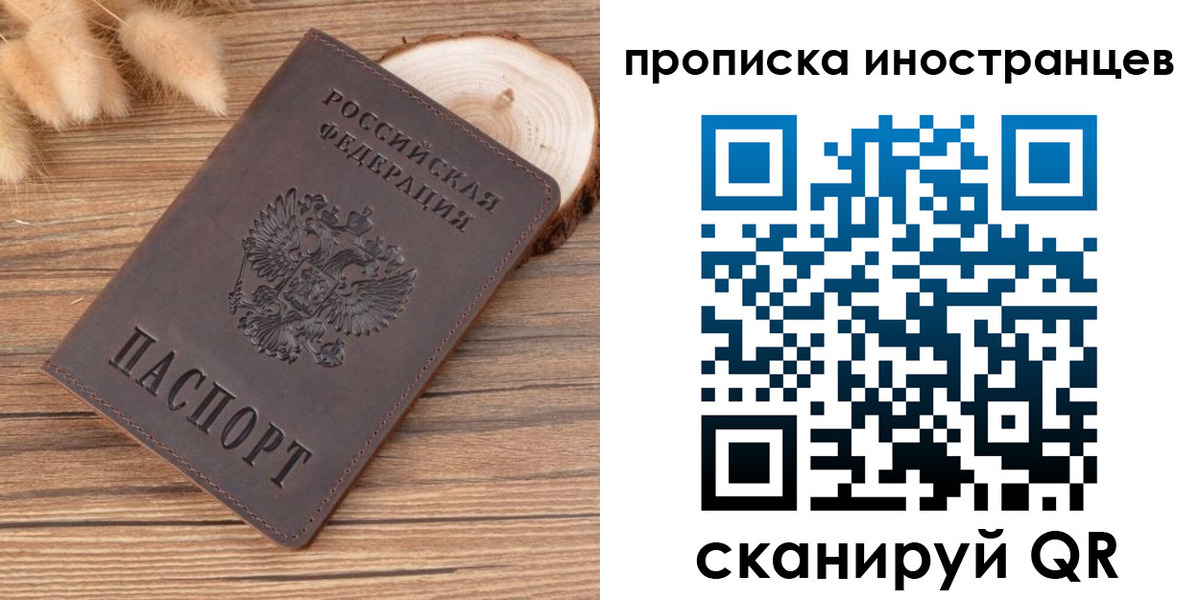 временная регистрация собственник в Сухом Логе