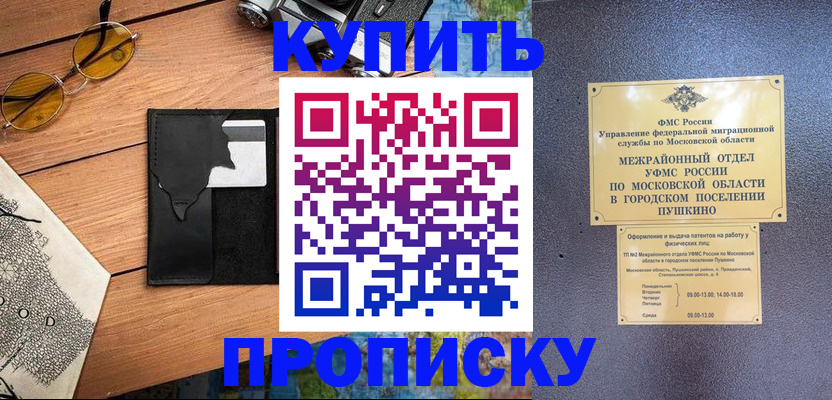 временная регистрация для всех в Сухом Логе