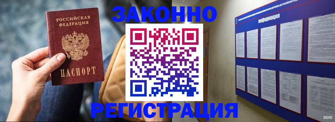 миграционный учет в Сухом Логе