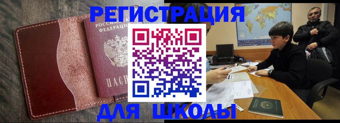 временная регистрация в Сухом Логе