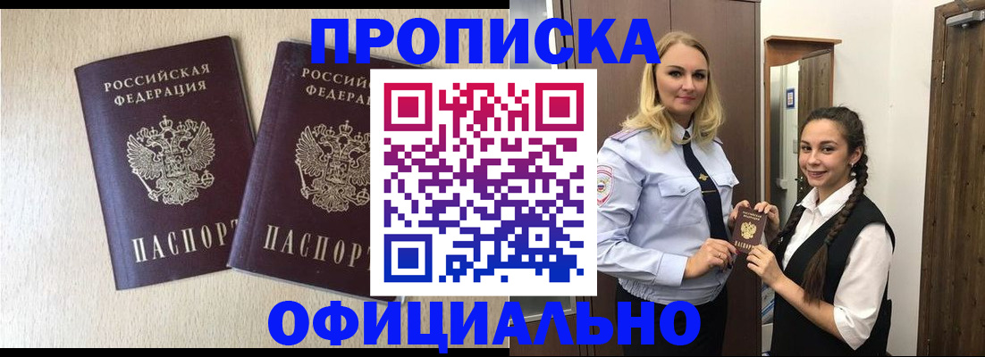 прописка иностранных граждан в Сухом Логе